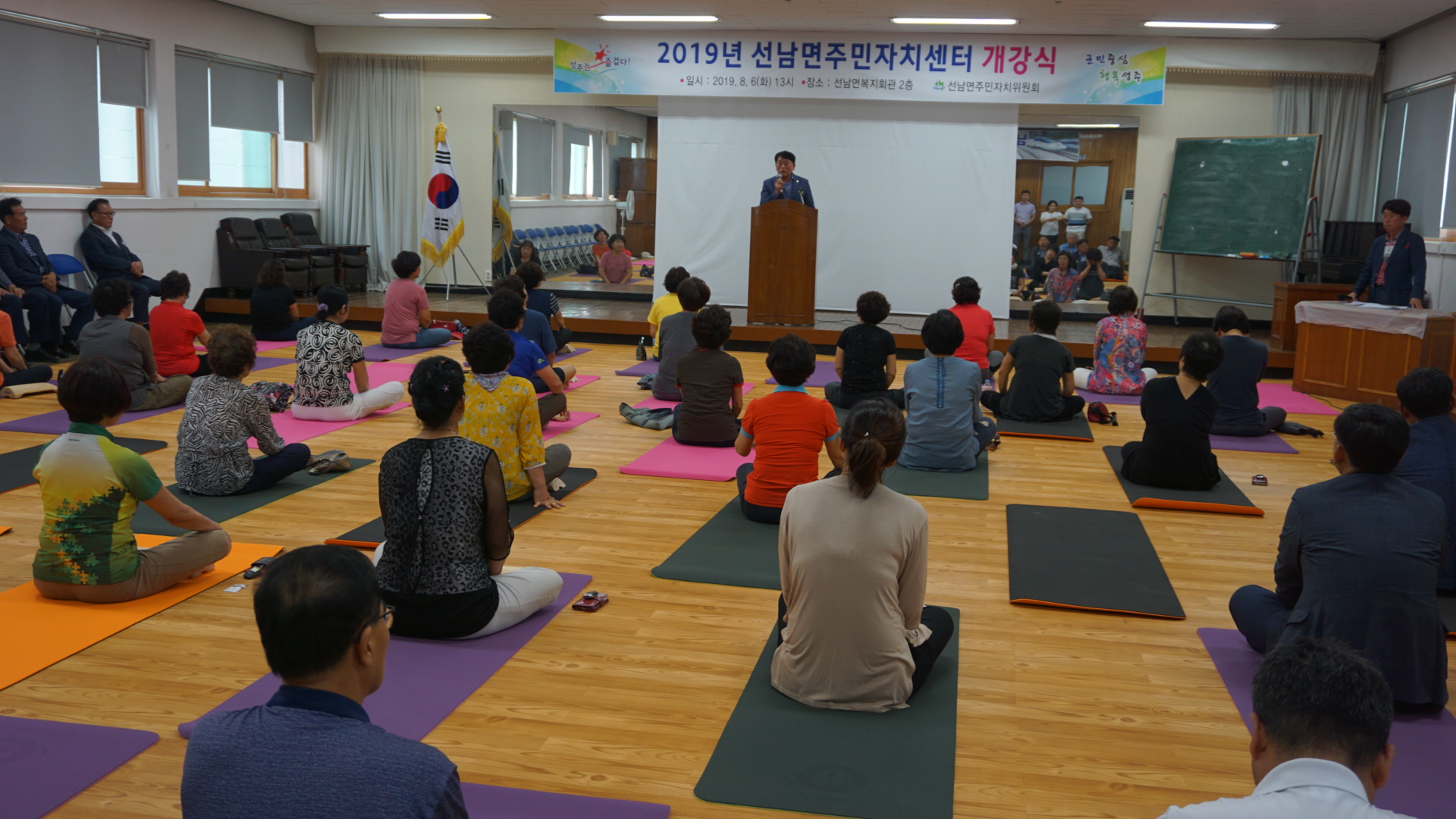 성주군의회 『2019 선남면 주민자치센터 개강식』참석