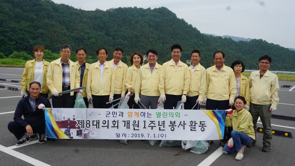 성주군의회, 개원1주년 기념 봉사활동 실시