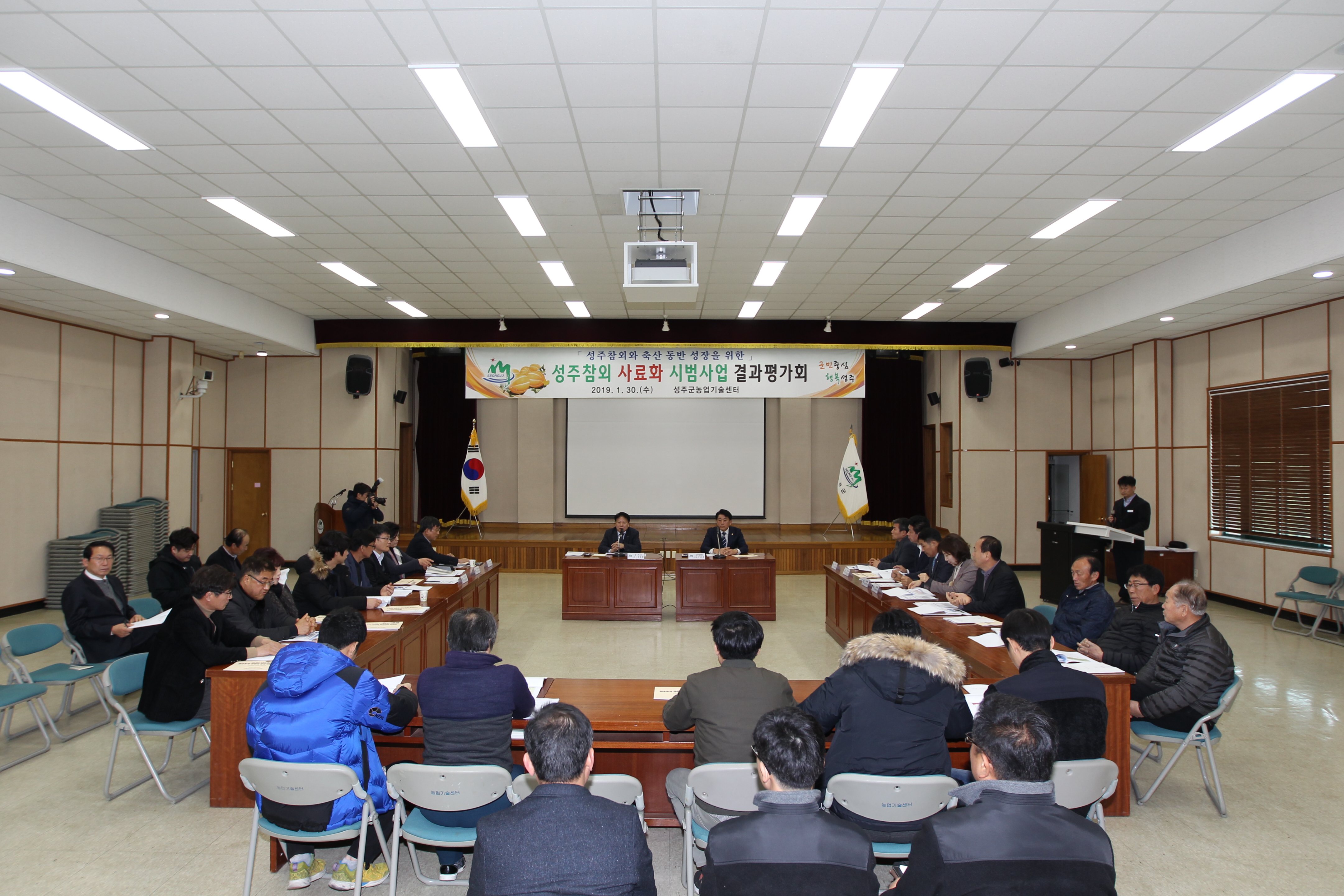 성주군의회, 성주참외 사료화 시범사업 결과평가회 참석