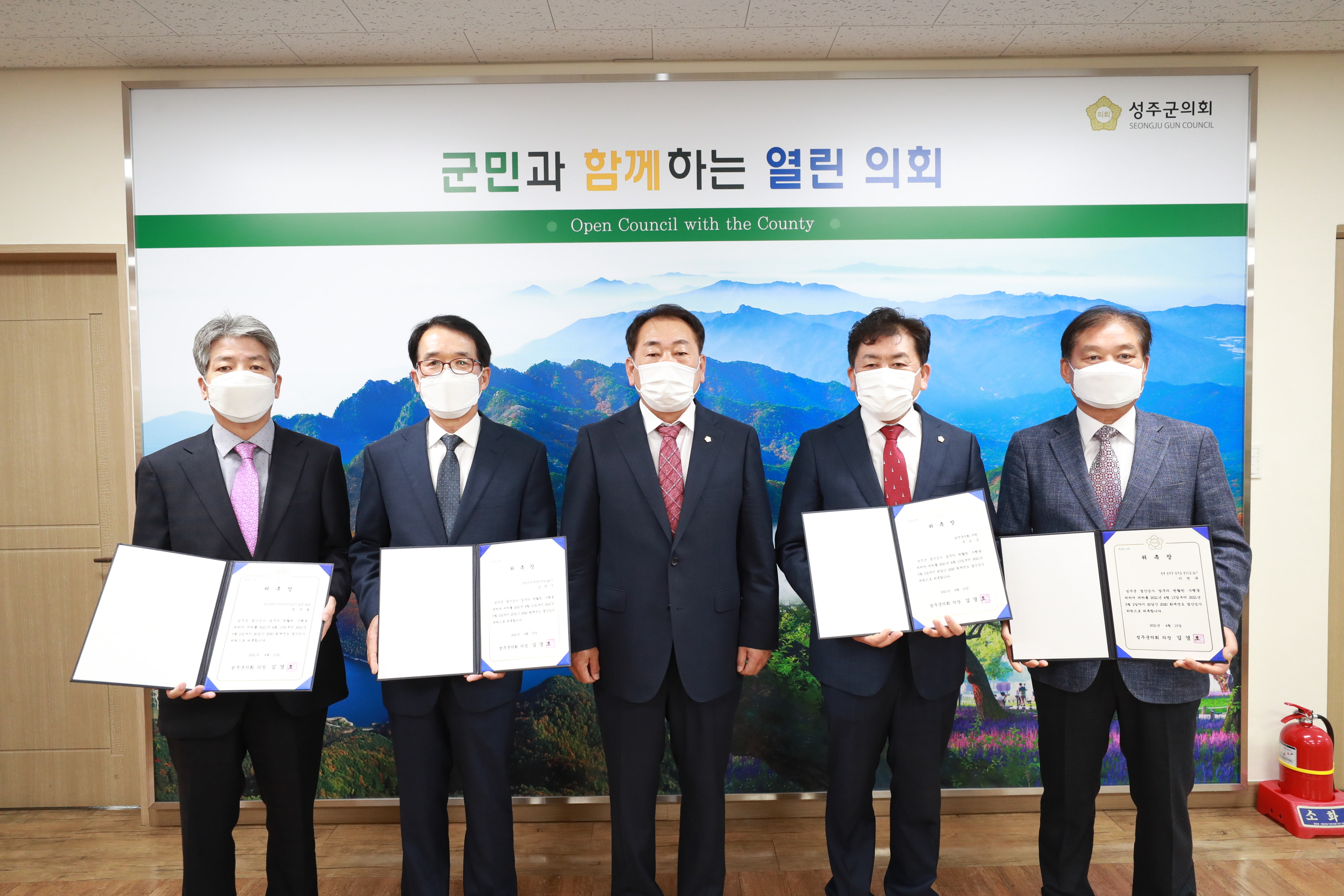 2020 회계연도 결산검사위원 위촉