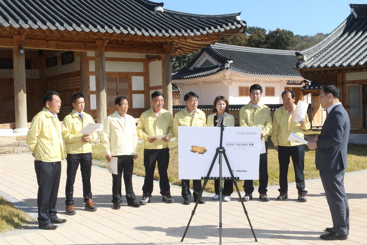 제8대 성주군의회 개원1주년 기획 보도자료