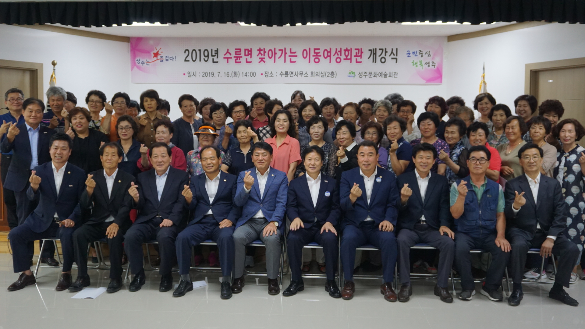 성주군의회 『수륜면 이동여성회관 개강식』참석