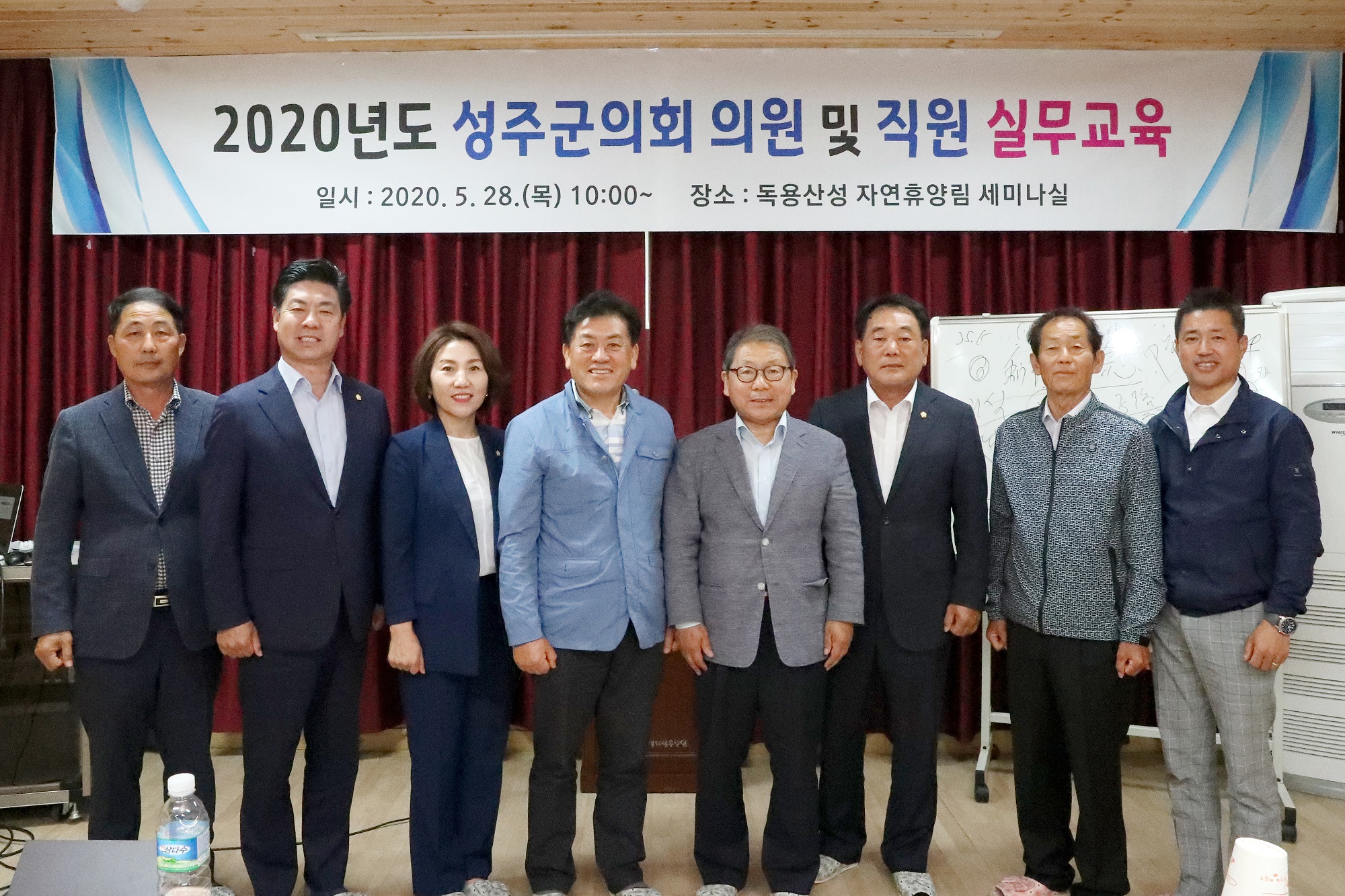 성주군의회, 의원 및 직원 실무교육 실시