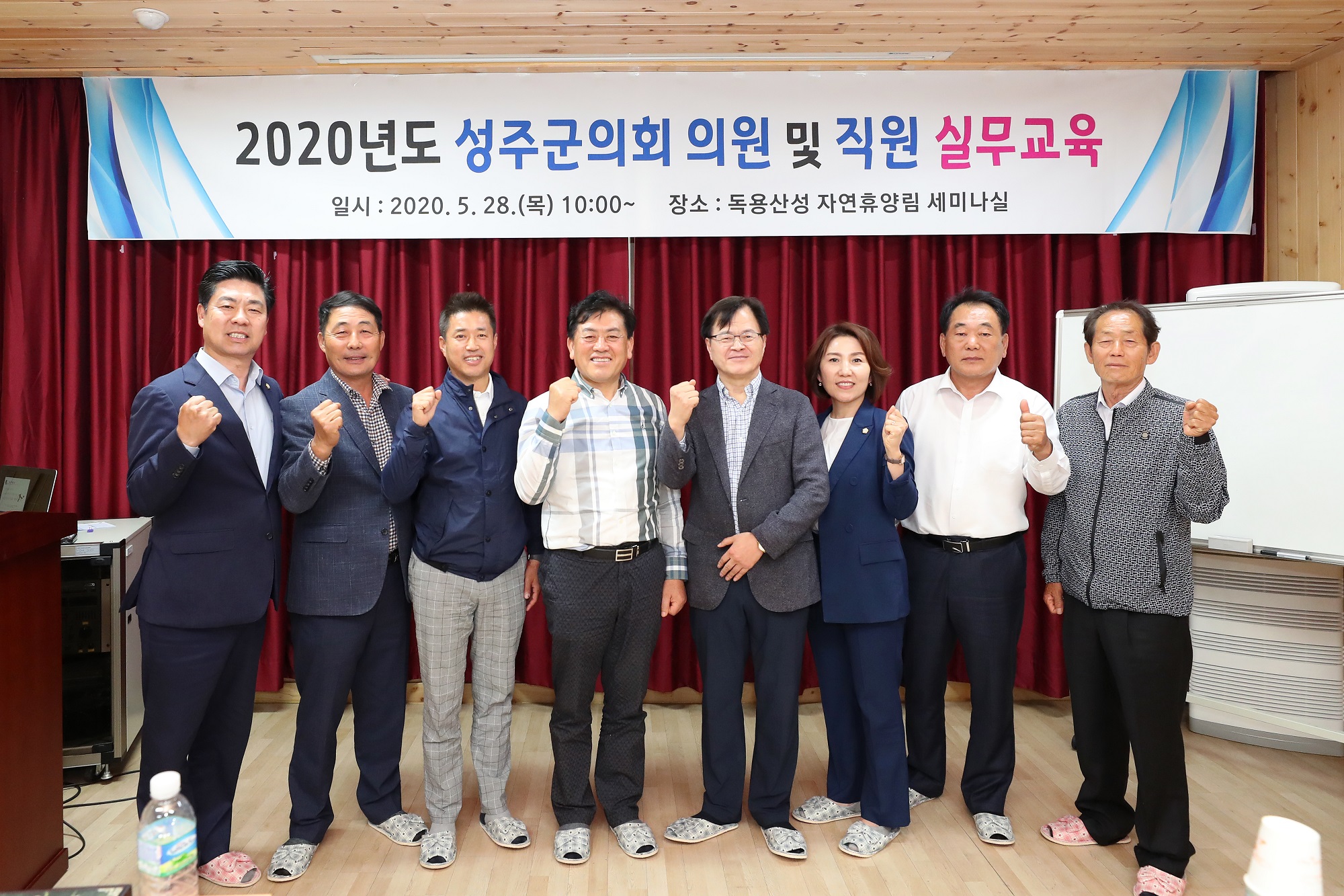 성주군의회, 의원 및 직원 실무교육 실시