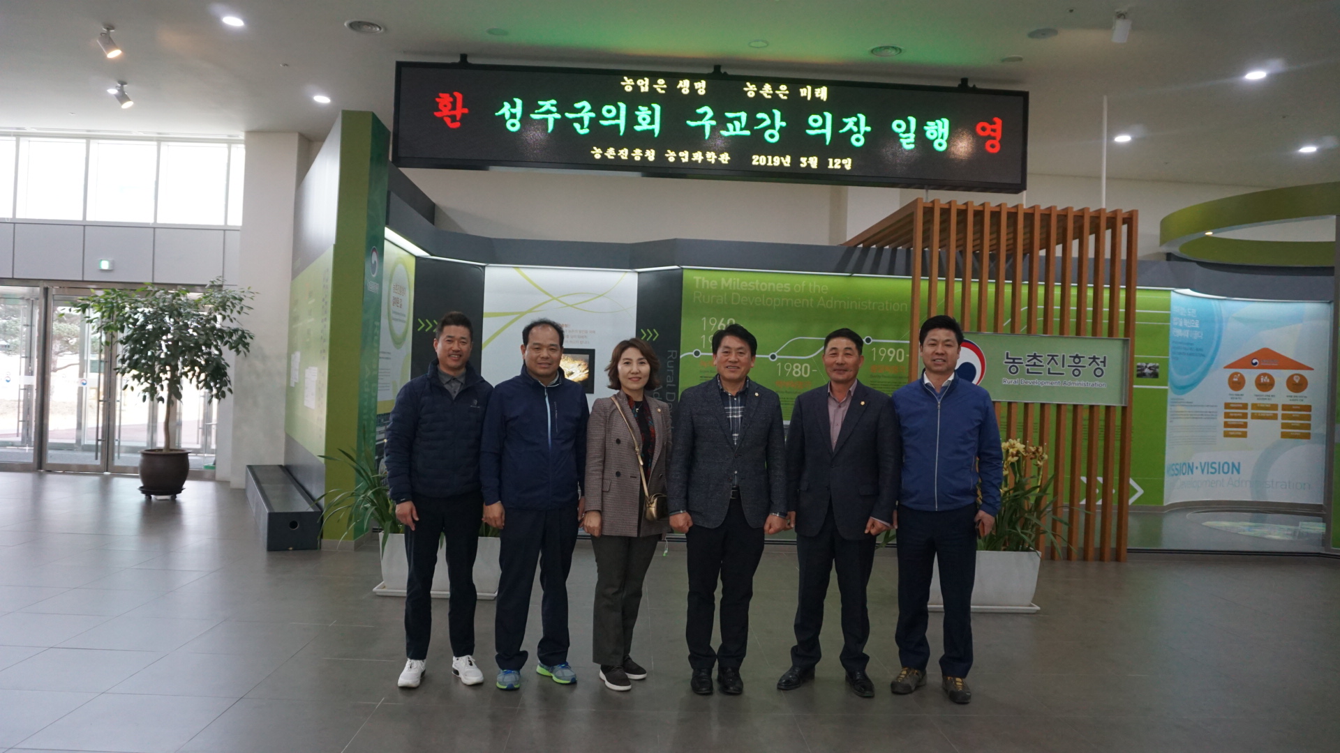 성주군의회, 우수자치단체 비교 견학을 위해 전주시 방문