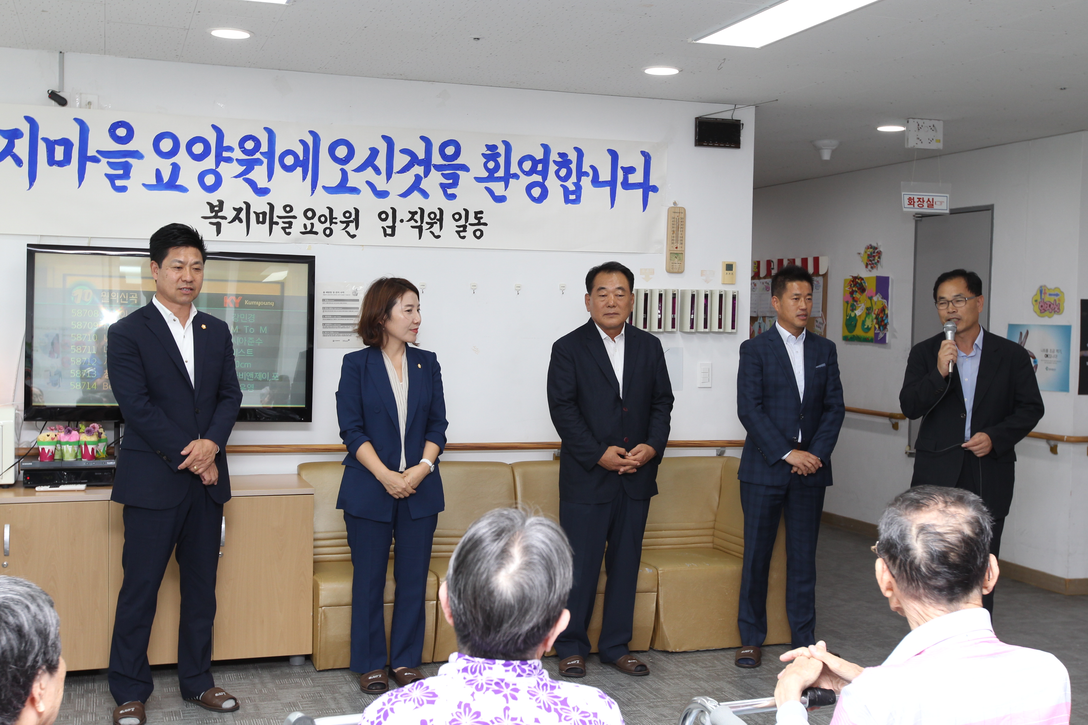 성주군의회, 추석맞아 사회복지시설 위문
