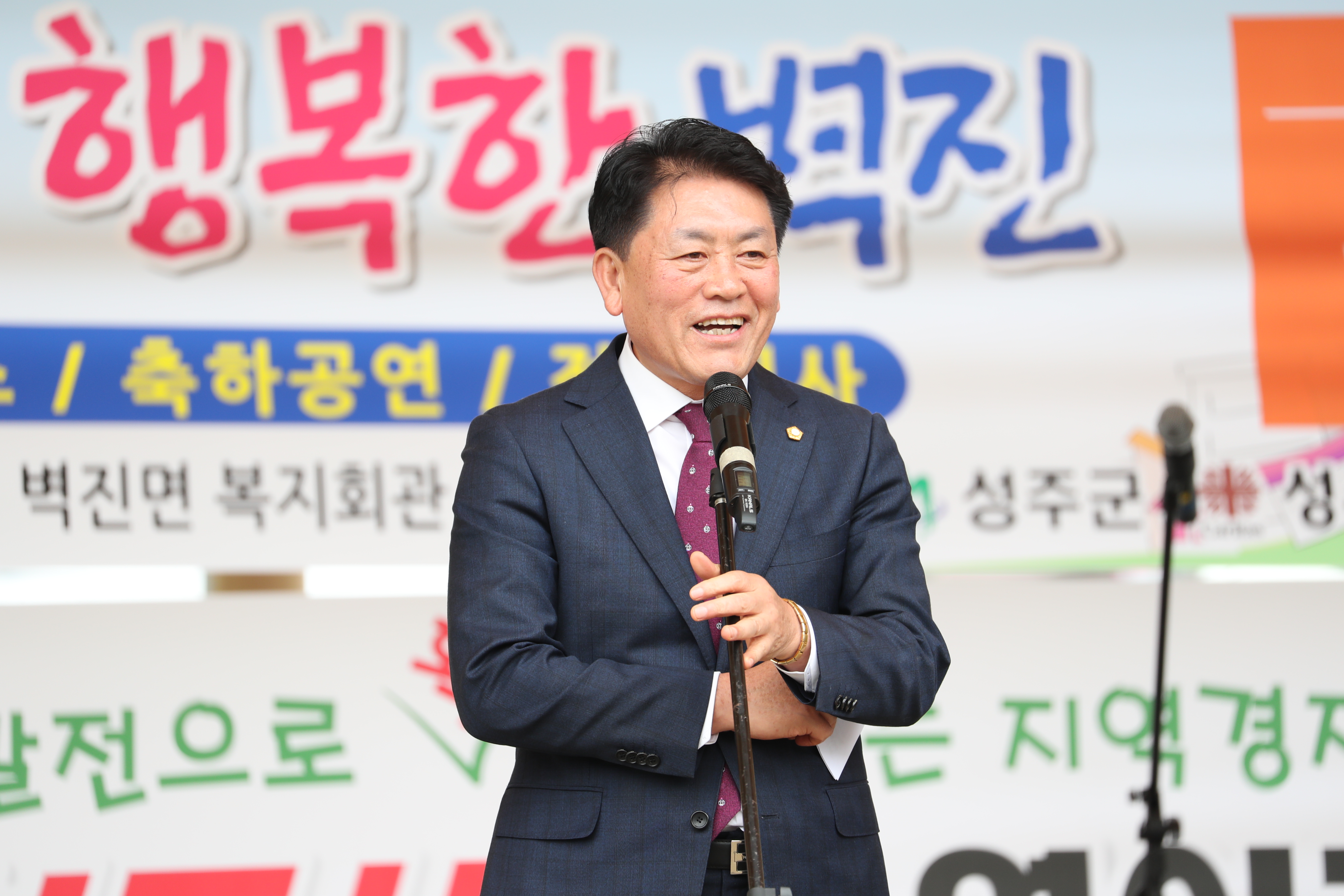 성주군의회 『벽진 참한별 이동복지관』참석