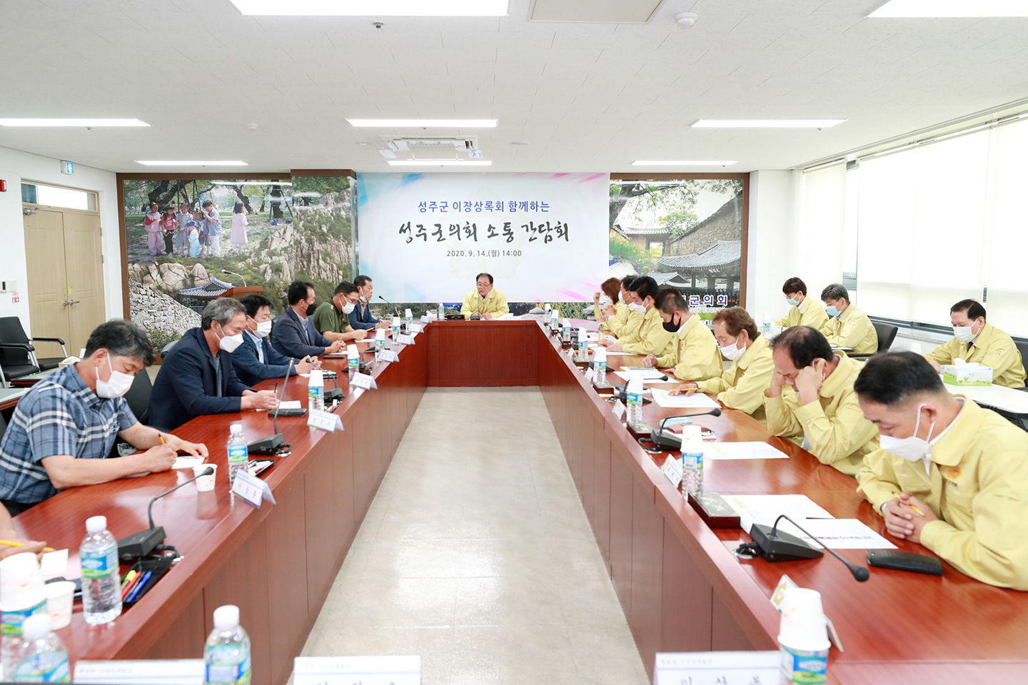 성주군의회, 군 이장상록회와 소통 간담회 가져