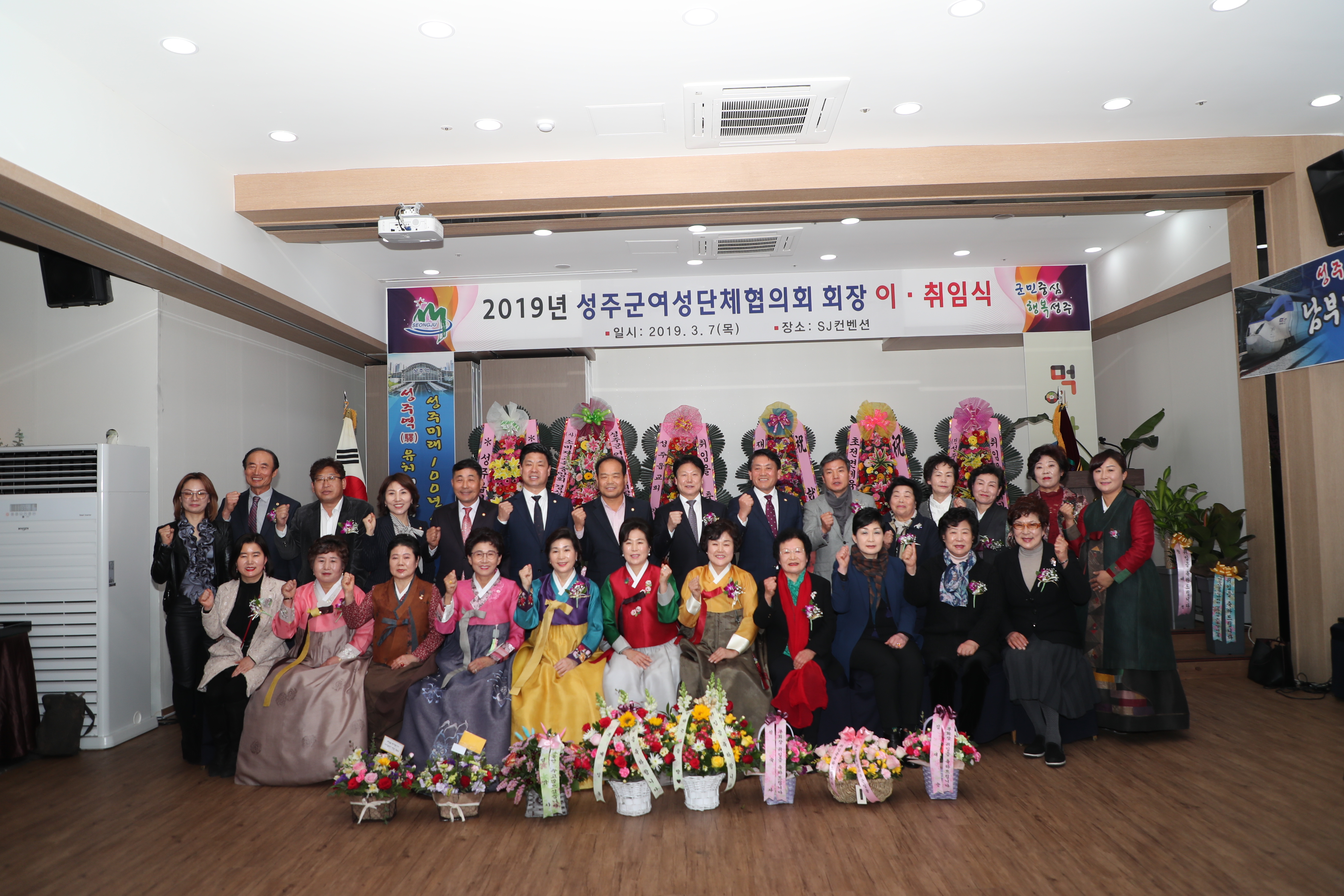 성주군의회, 성주군 여성단체협의회 회장단 이취임식 참석