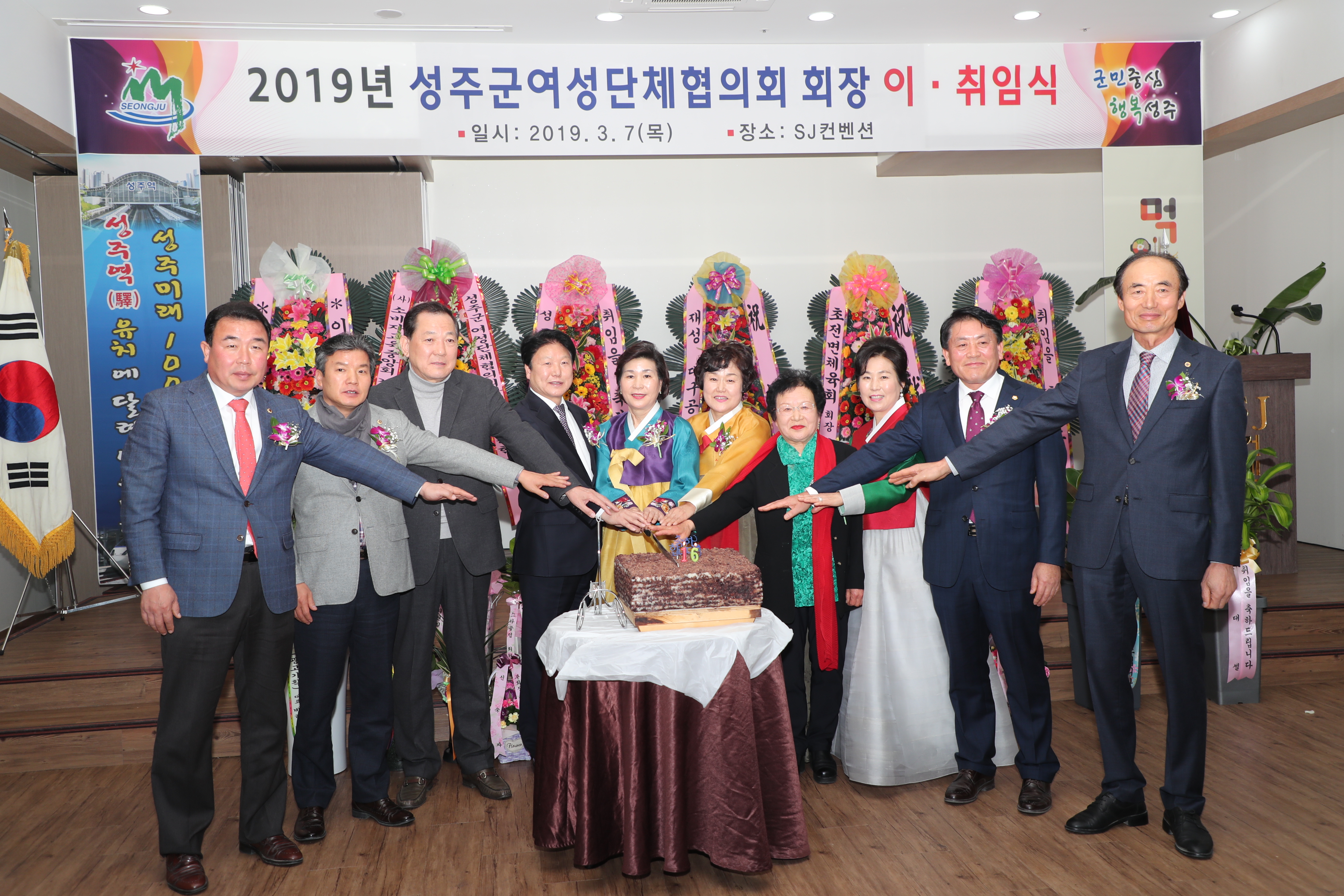 성주군의회, 성주군 여성단체협의회 회장단 이취임식 참석
