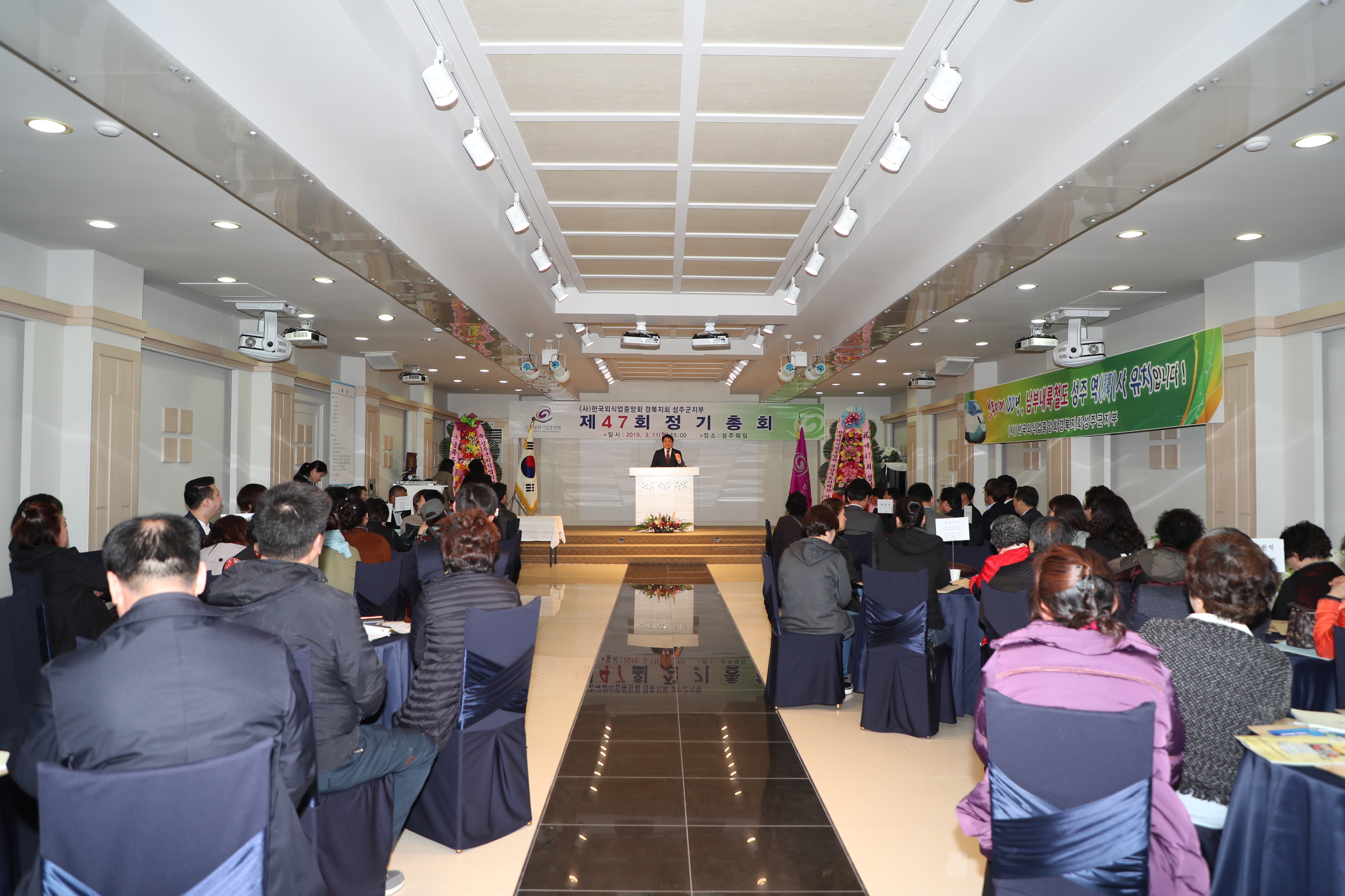 성주군의회, 한국외식업중앙회 성주군지부 정기총회 참석