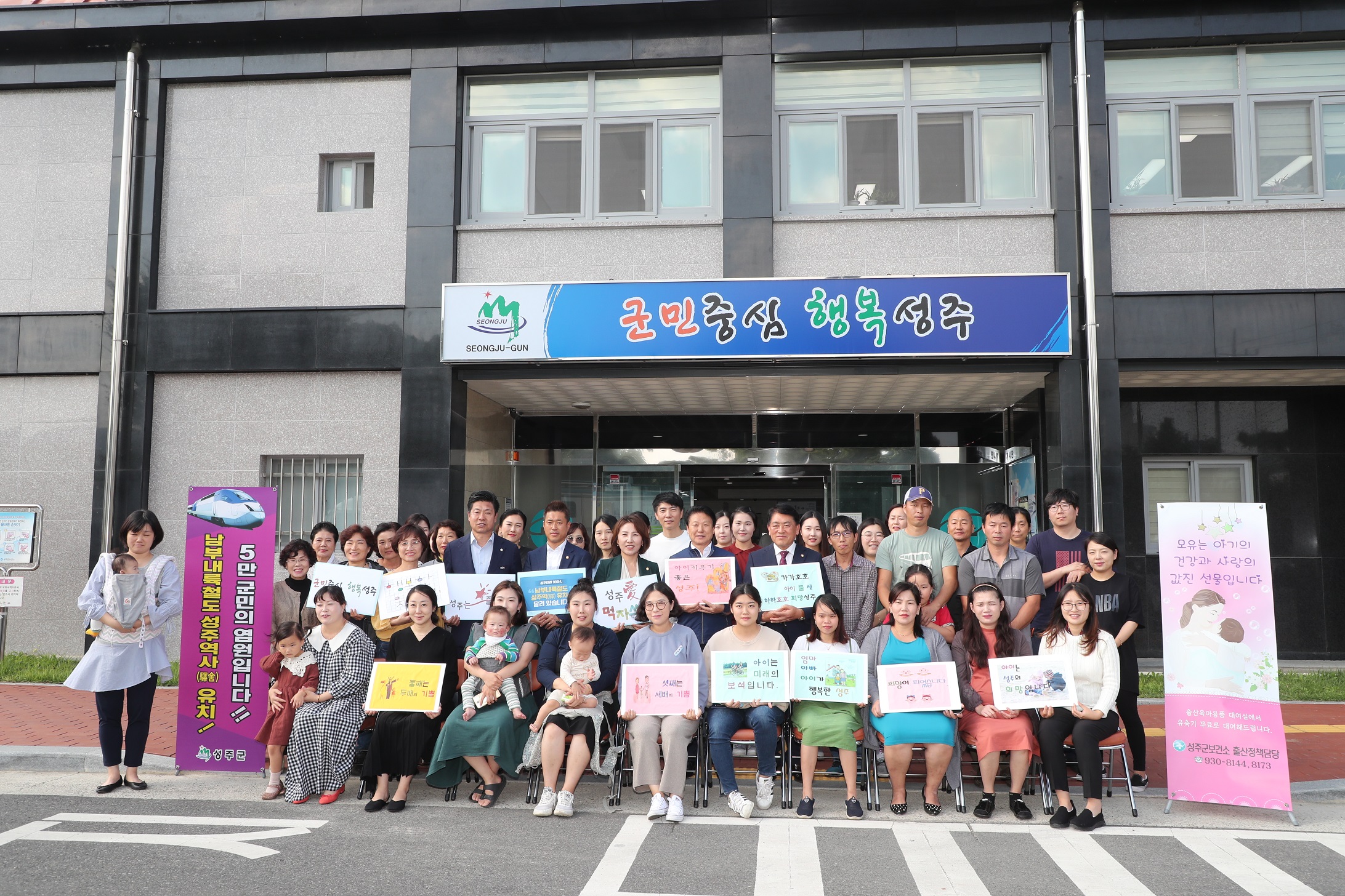 성주군의회 『제14회 임산부의 날 행사』참석