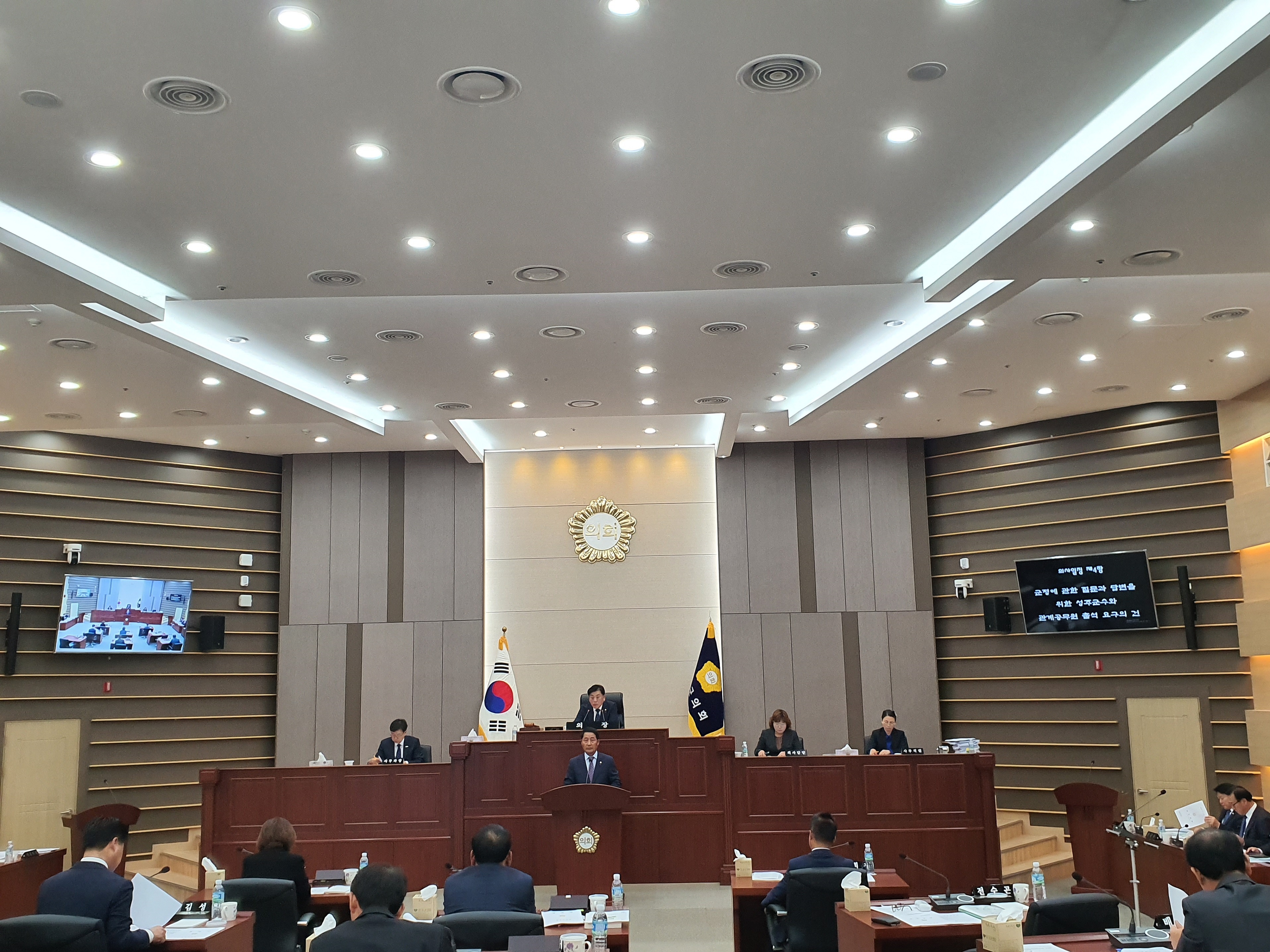 제245회 성주군의회(제2차 정례회) 개회