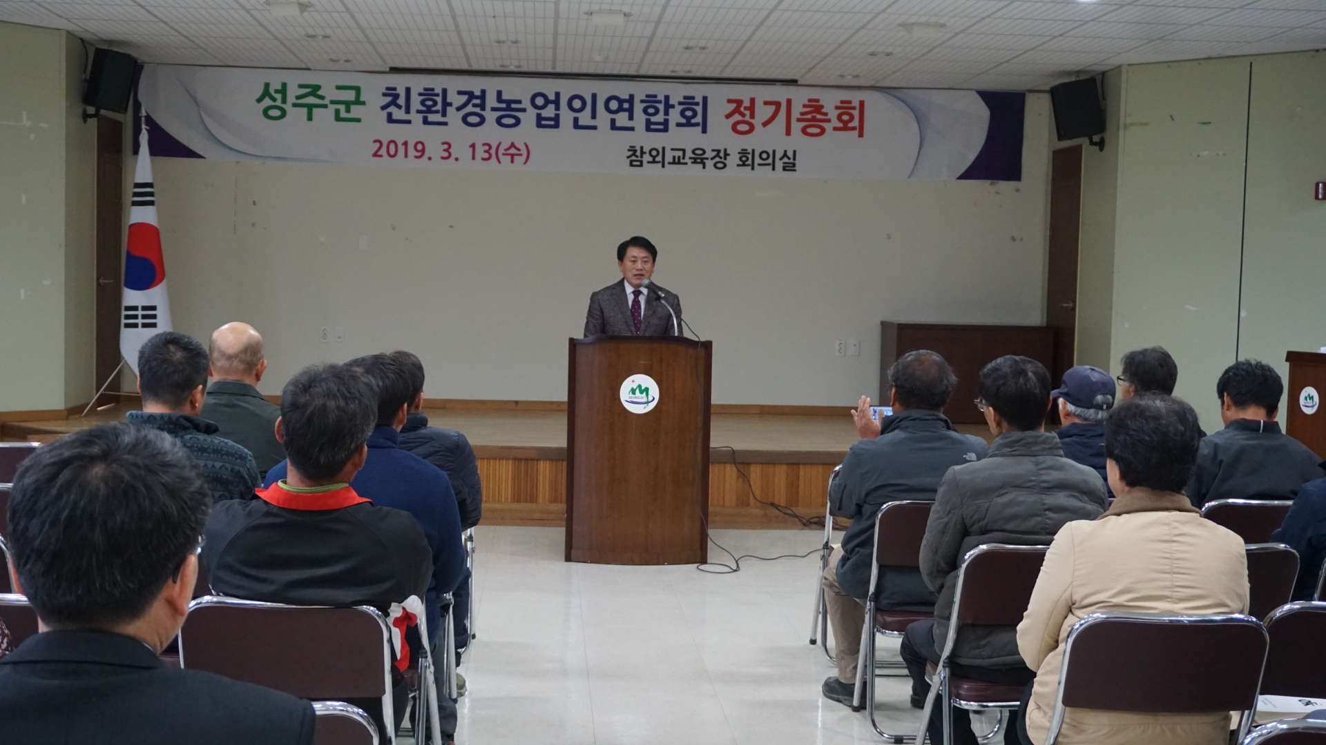 성주군의회, 친환경농업인연합회 성주지회 정기총회 참석
