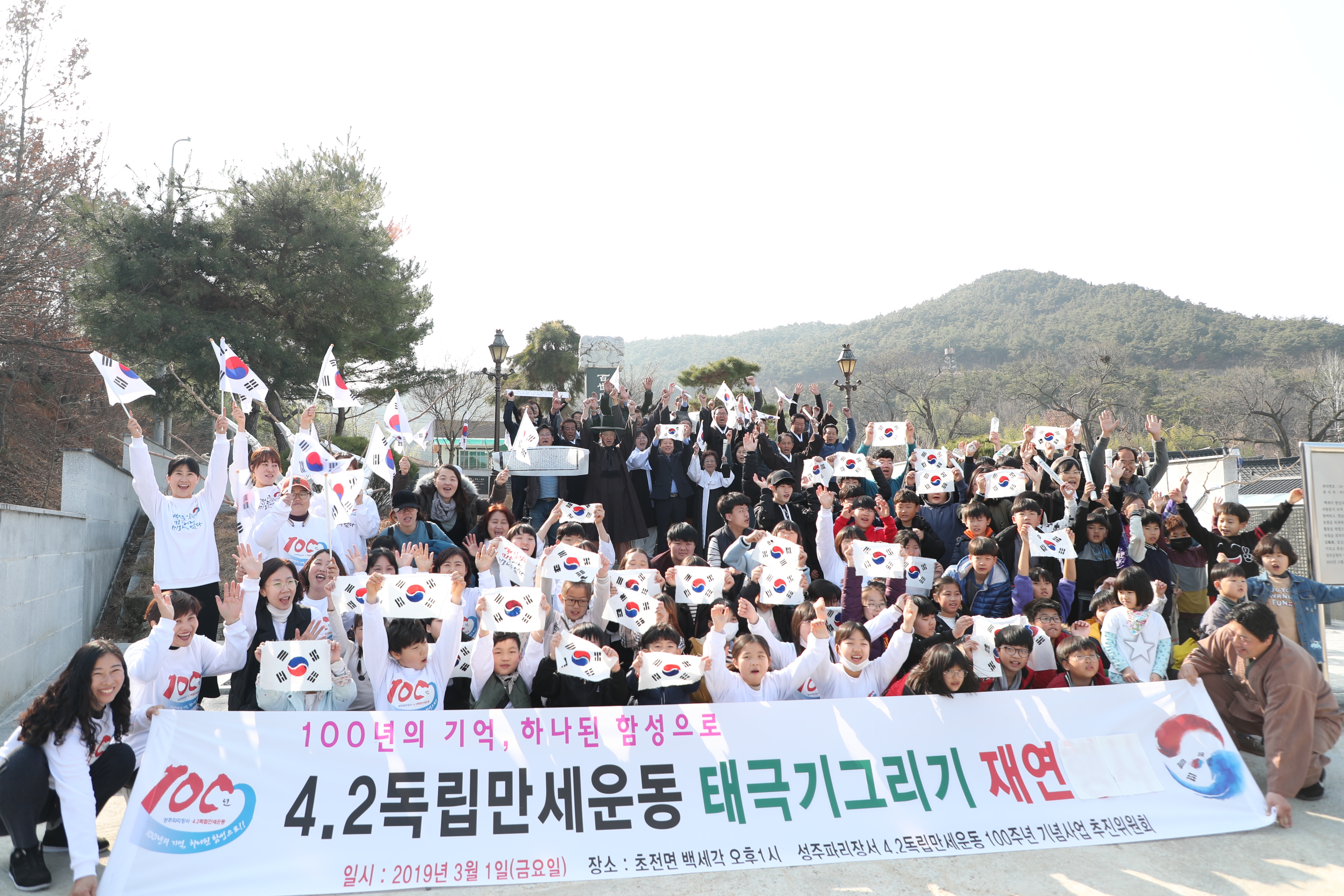 성주군의회, 3.1절 백세각 태극기재연 행사 참석