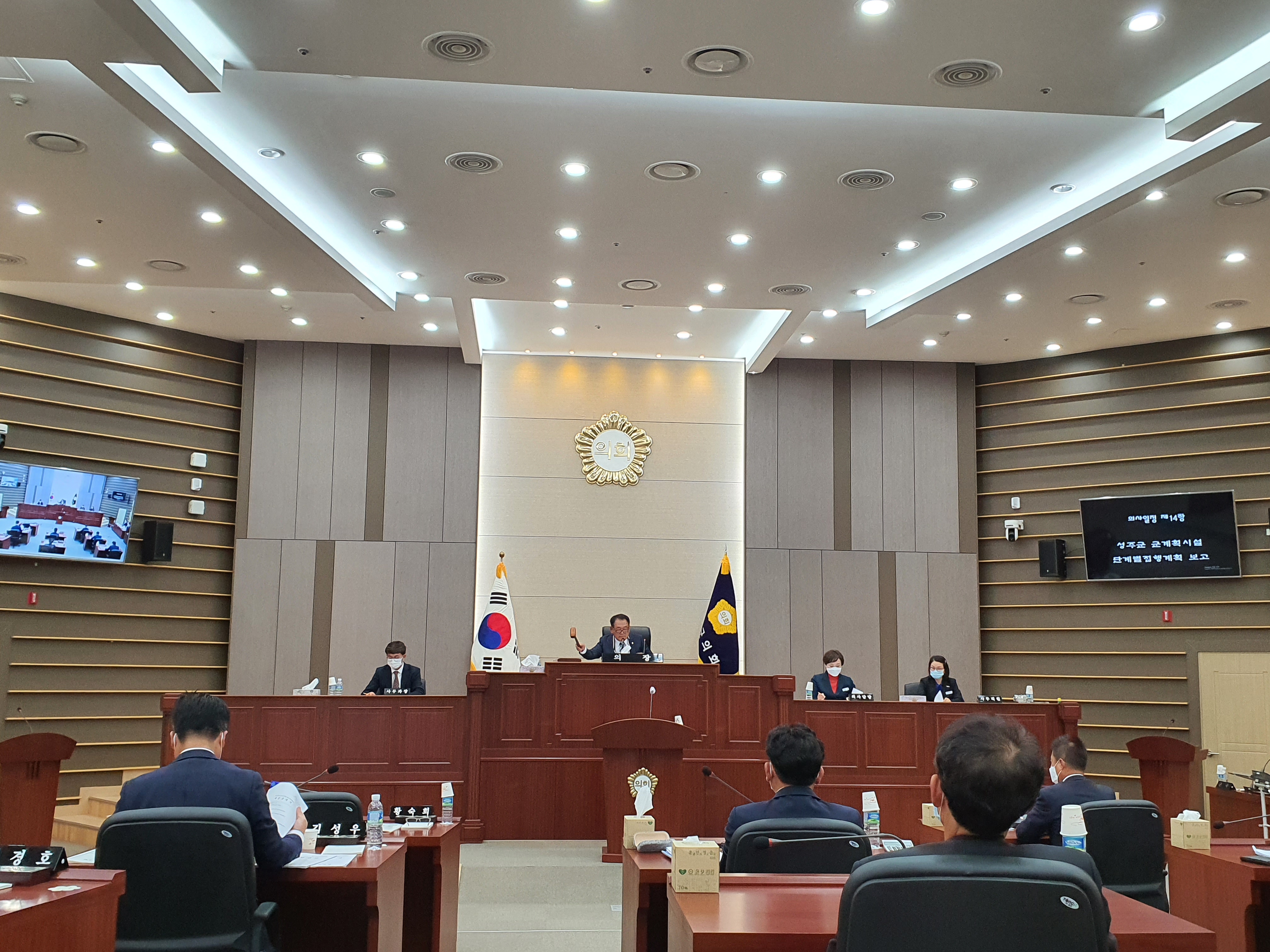 성주군의회, 제253회 제2차 정례회 개회