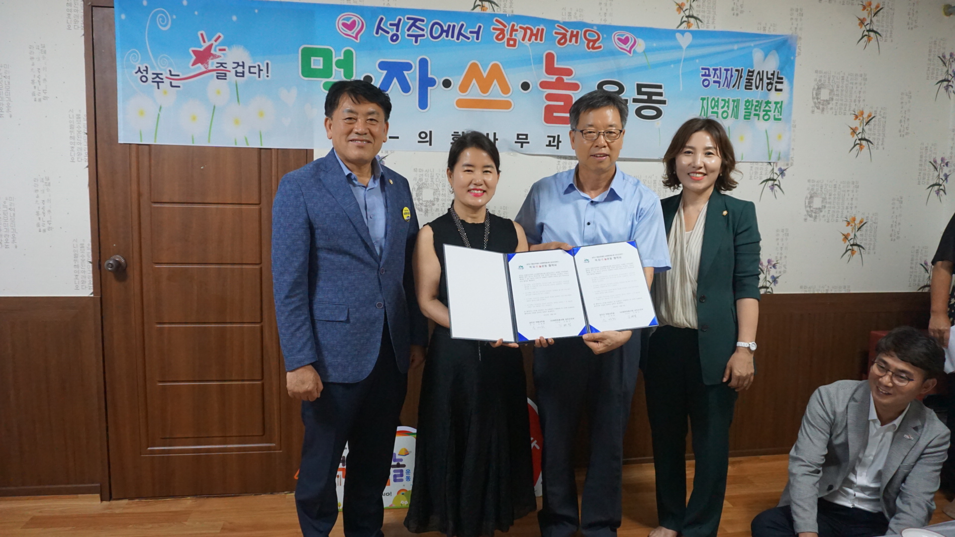 의회사무과 (사)대한미용사회 성주군지부와 먹자쓰놀 협약체결