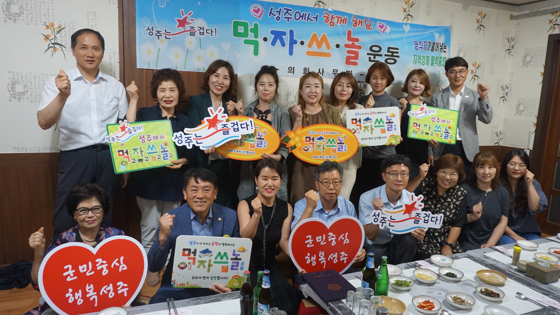 의회사무과 (사)대한미용사회 성주군지부와 먹자쓰놀 협약체결
