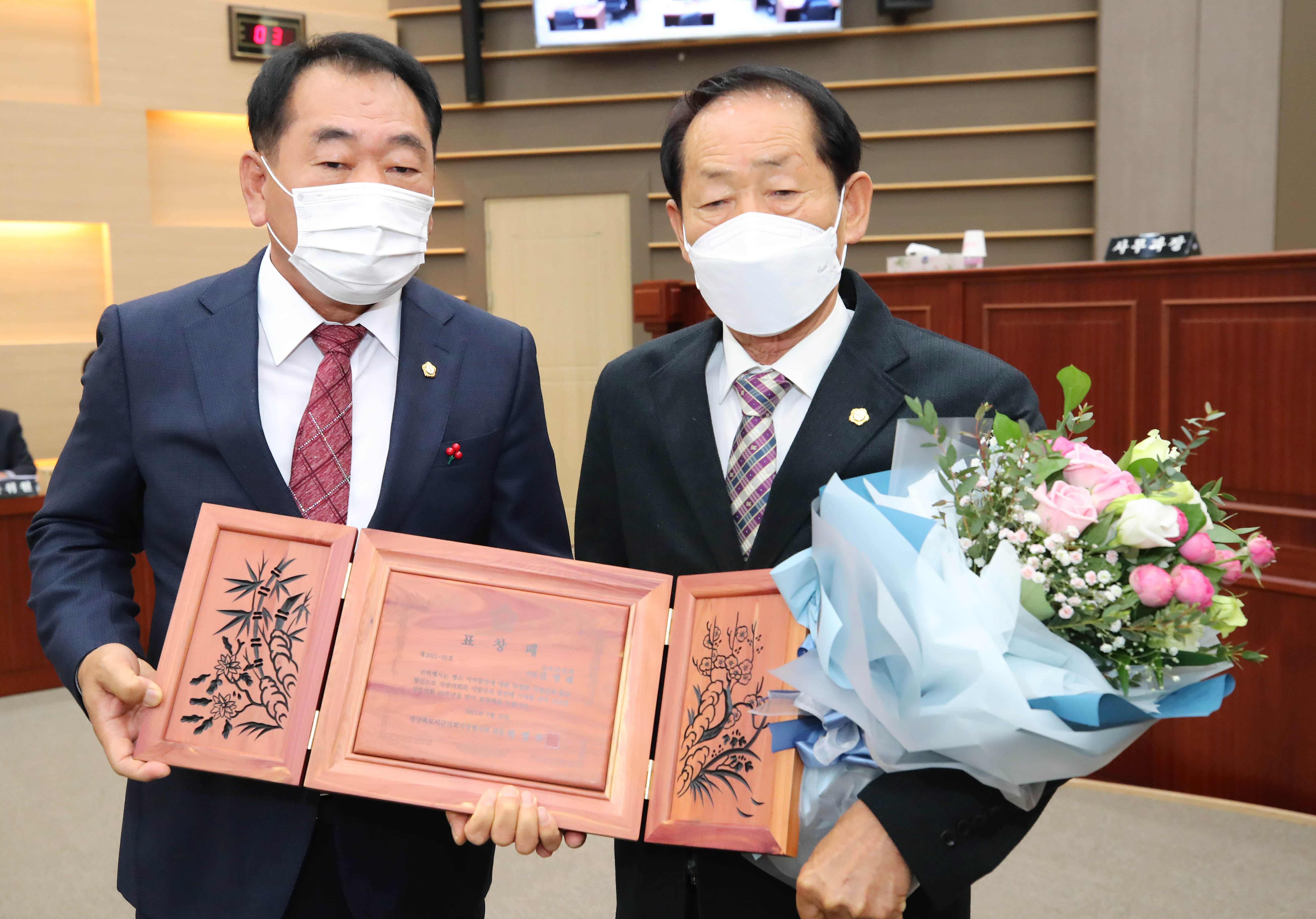 성주군의회 김영래 의원, 지방자치발전 유공 표창 수상