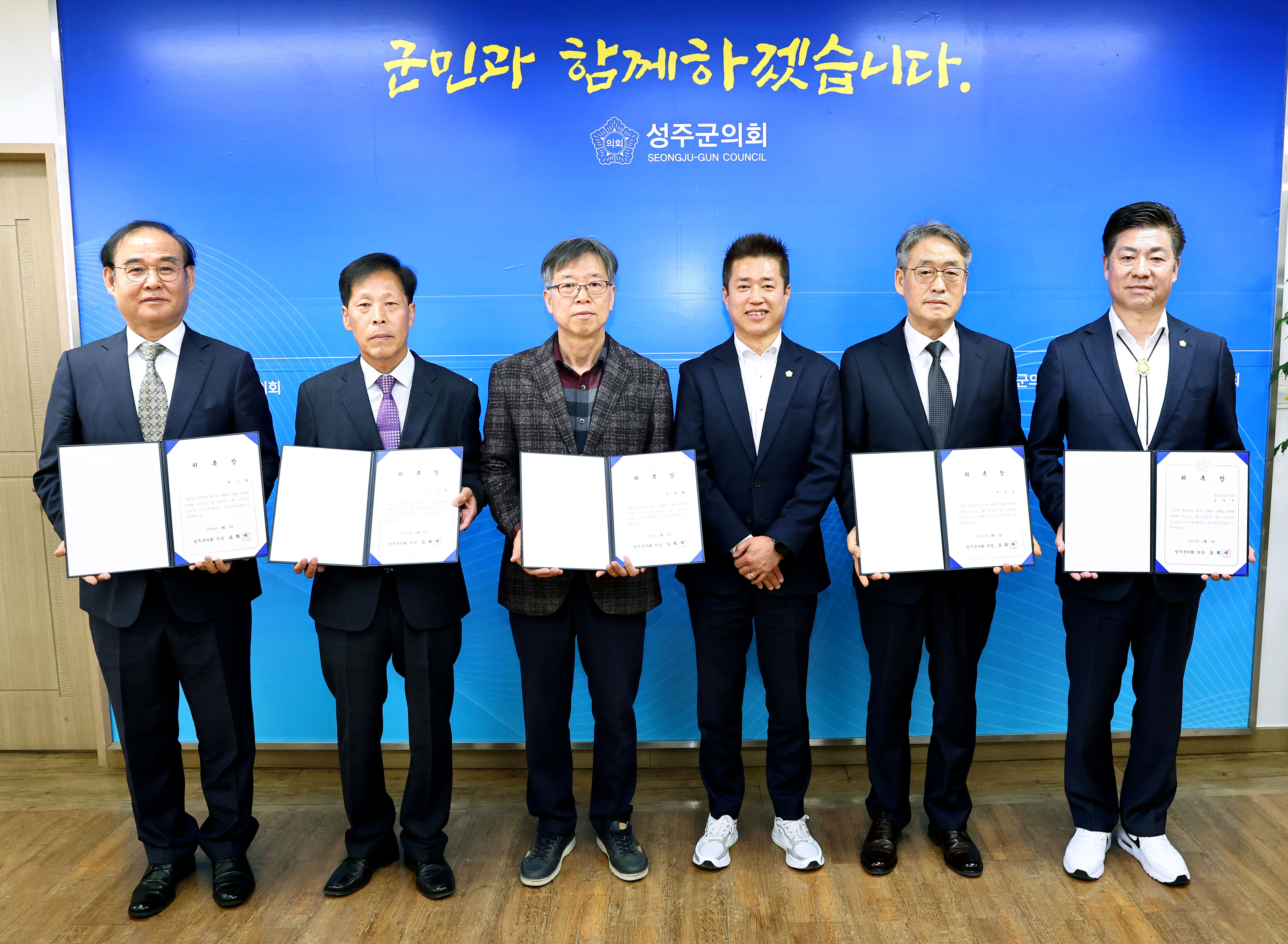2024회계연도 결산검사위원 위촉