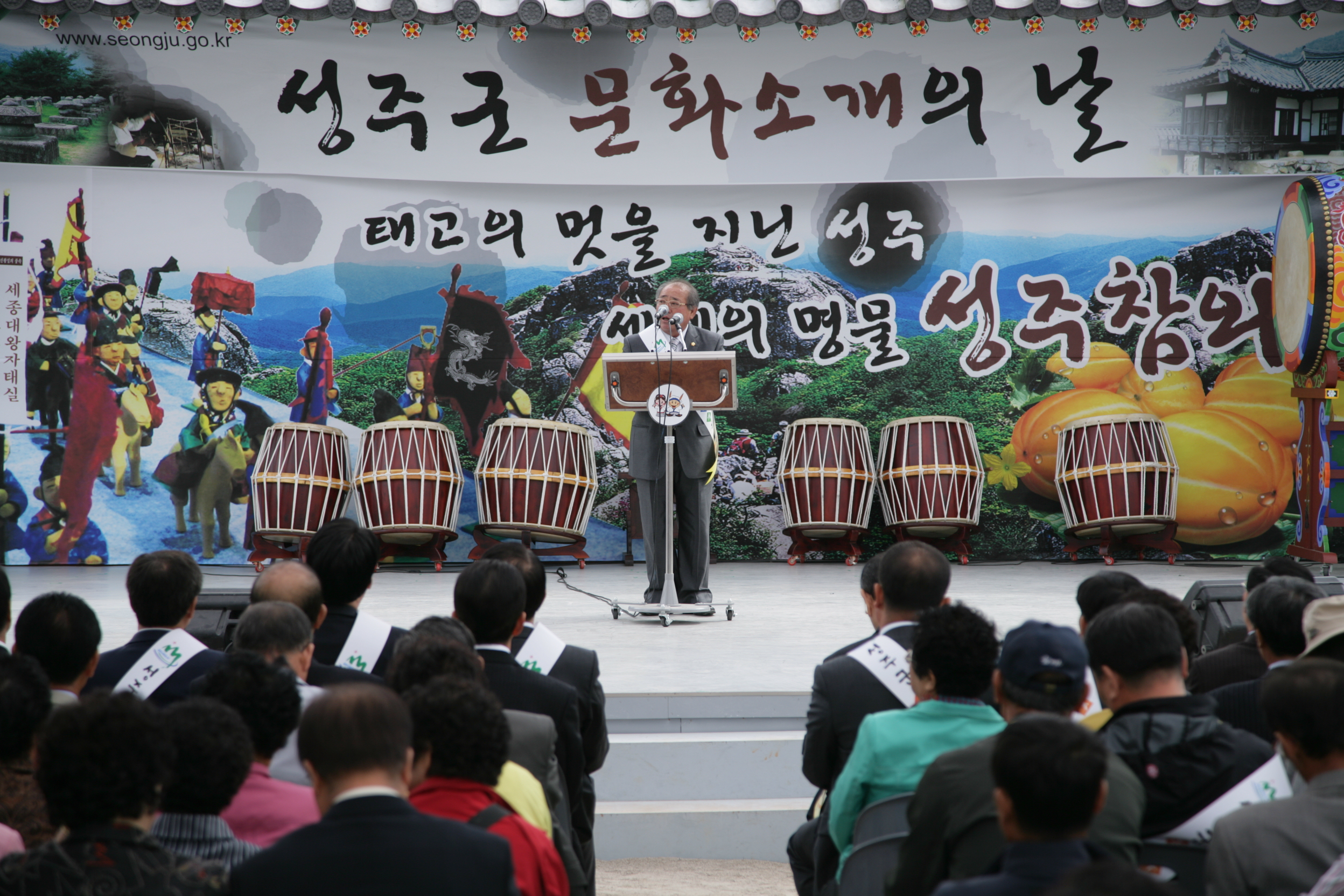 경주세계문화엑스포2007참석