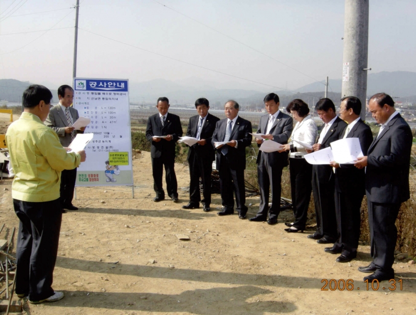 2006년도 주요사업장 방문-선남면 배수로 정비공사현장(06.10.31).jpg