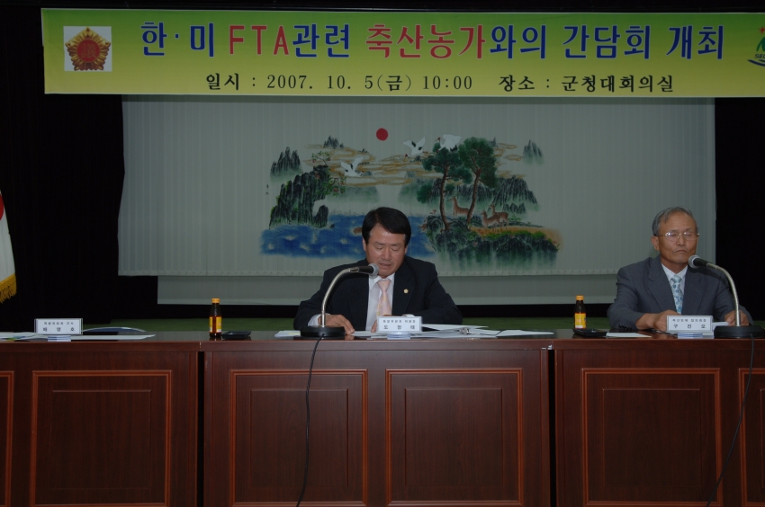 FTA간담회2.JPG