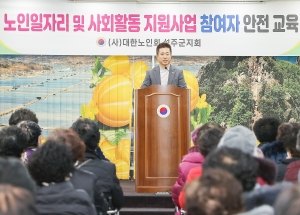 0106 노인일자리1.jpg